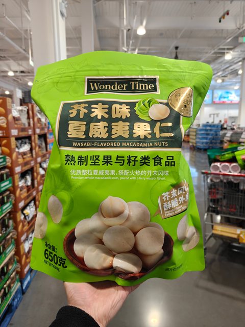 Costco Purchases Wonder Time Wasabi Flavored Macadamia Nuts 650g, Cooked Nuts and Seed Snacks