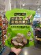 Costco Purchases Wonder Time Wasabi Flavored Macadamia Nuts 650g, Cooked Nuts and Seed Snacks