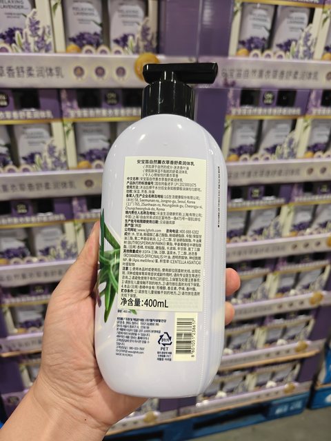 Ningbo Costoc Korean Onthebody Lavender Body Lotion