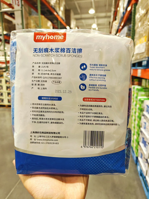 Costco Myhome Cleaning Sponge Dishwashing Scouring Pad Wood Pulp Cotton Strong Type No Scratches