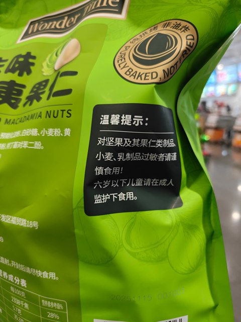 Costco Purchases Wonder Time Wasabi Flavored Macadamia Nuts 650g, Cooked Nuts and Seed Snacks