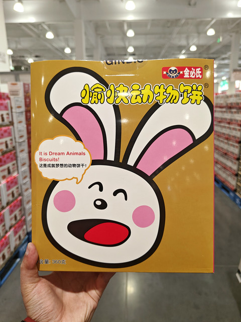 Costco Kimbi's Happy Animal Crackers Family Pack Creamy Seaweed Flavor 20 small packs 360g