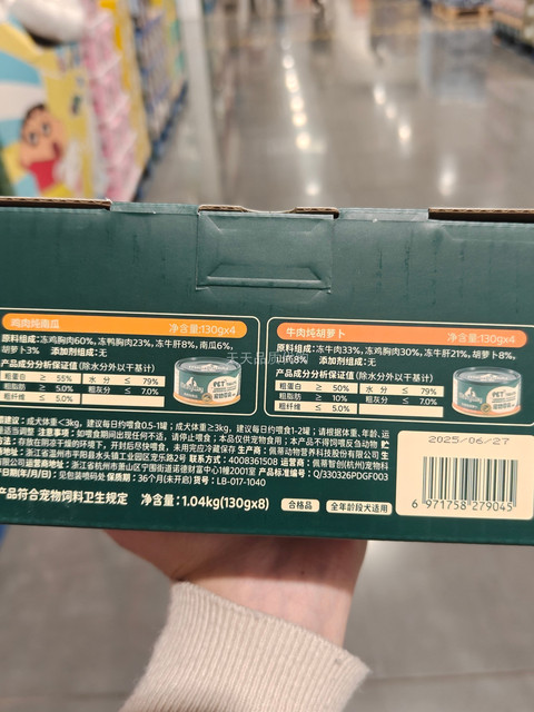 Costco Purchases Jueyan Canned Dog Snacks: Chicken Stew with Pumpkin, Beef Stew with Carrot, Pet Snacks for All Dog Breeds
