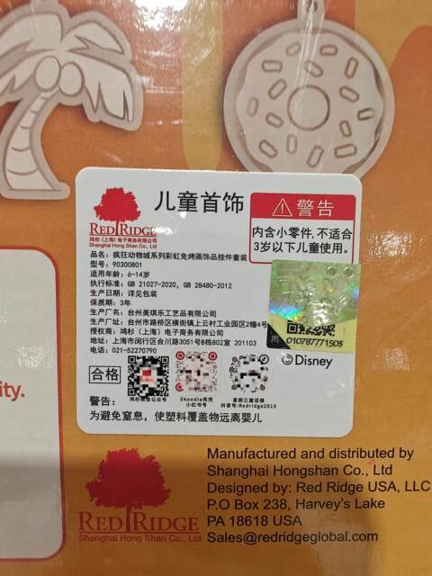 Costco Zootopia DIY Hand-Painted Hanging Ornament Set - Nick the Fox Painted Ornament Pendant