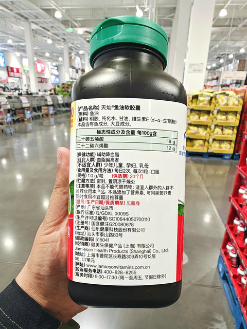 Jamieson Tiancan Jiapei Fish Oil Soft Capsule health product assists blood lipids and blood vessels