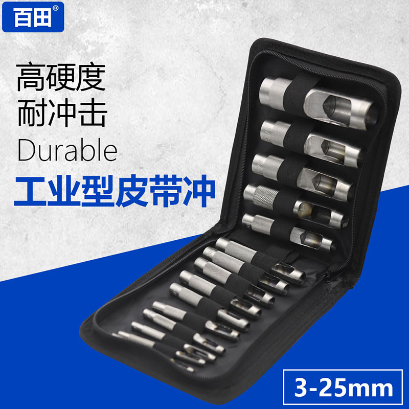 Belt punching suit 3-25MM15 piece of leather strap punching hole punching hole punching hole punching hole punching hole punching machine 12 pieces of sets
