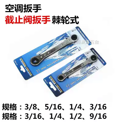 Baitian four-purpose refrigeration valve special wrench air conditioner two-way quick wrench stop valve wrench angle valve
