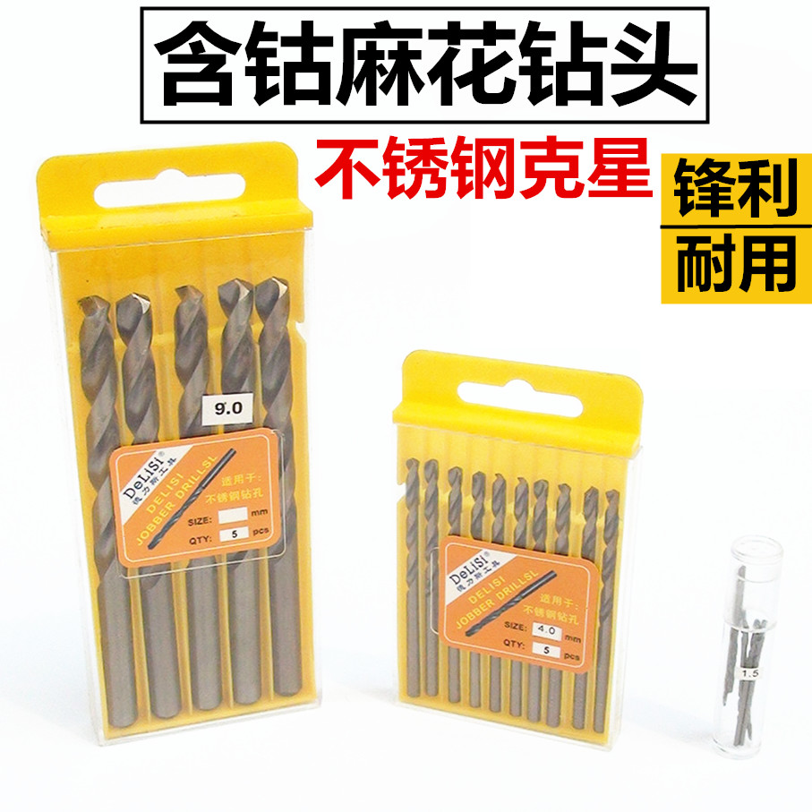 Twist drill straight handle high-speed mesh cobalt-containing M35 full grinding special stainless steel metal reamer drill bit