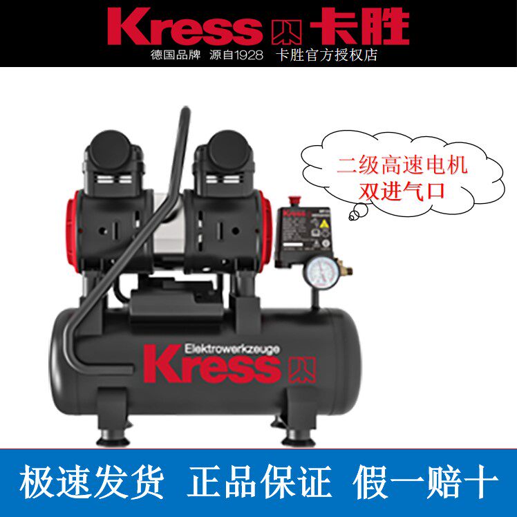 German kwon air compressor KP small air compressor piping test pressure No oil muted 220V spray paint inflator