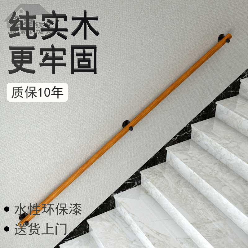 The handrail of the household Nordic wooden staircase is simple and modern against the wall Solid wood indoor anti-slip kindergarten corridor handrail