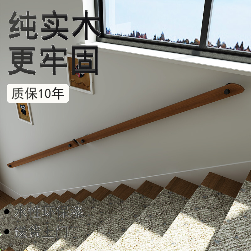 European-style anti-slip wooden stair handrails for the elderly Home solid wood indoor corridor kindergarten villa is simple and modern