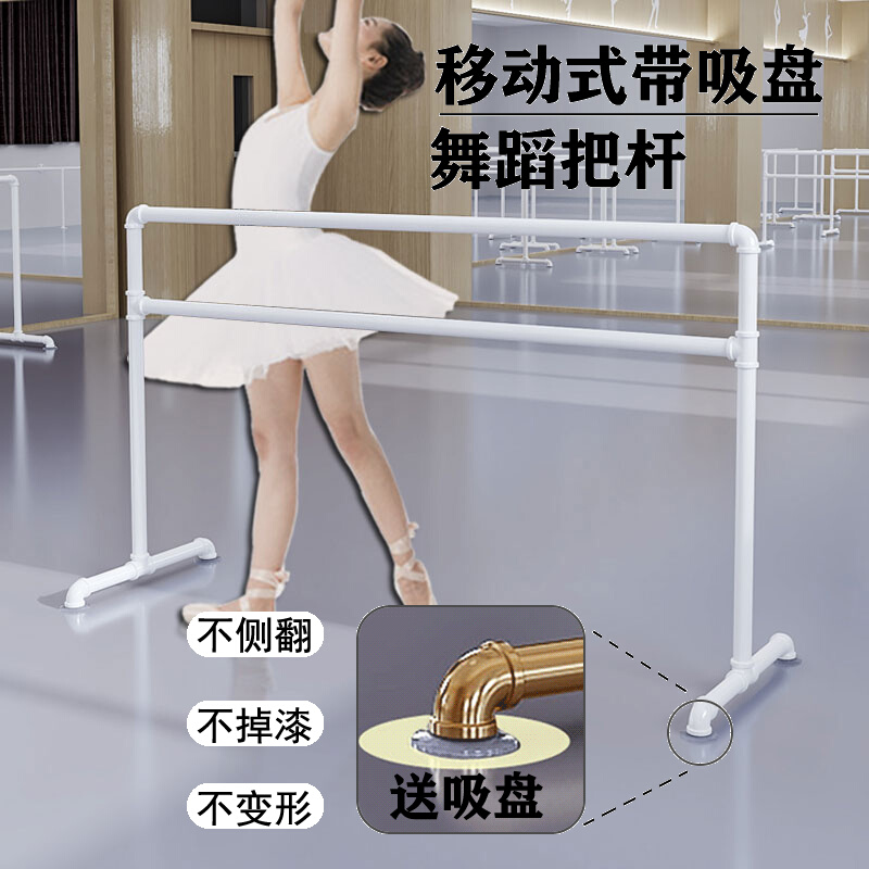 Dance take pole Skill Press Leg Rod home Dance Room Support for children Mobile Dancing Practice Pole Professional Pole-Taobao