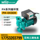 ເຢຍລະມັນ Wilo PH-101/123/251/253/254/401/403EH ທໍ່ນ້ໍາຮ້ອນການໄຫຼວຽນຂອງ pump pipeline booster pump