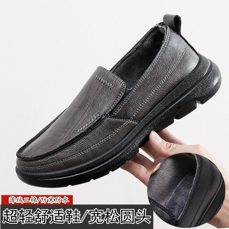 Winter shoes old Beijing thin velvet light fashion casual daddy shoes anti-slip youth tide shoes work shoes