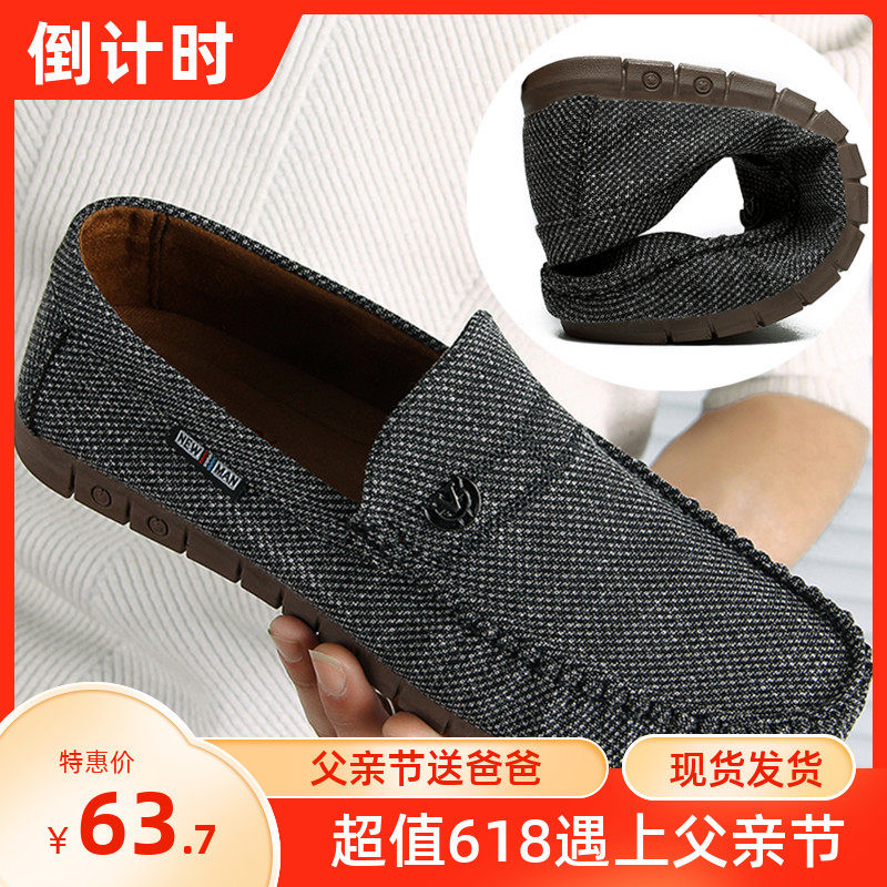 Old Beijing Cloth Shoes Men's Style Easy Single Shoe Bean Bean Shoes A foot pedal sloth casual driving shoes breathable and light daddy
