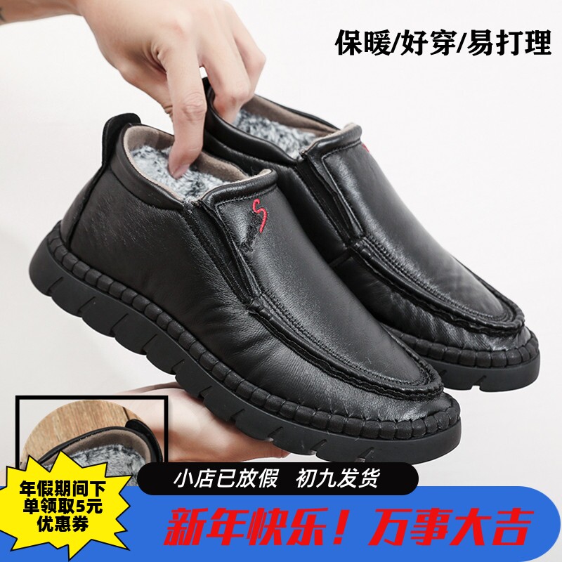 Men's cotton shoes old Beijing winter plus velvet warm rubber bottom non-slip bottom dad shoes middle-aged and young driving shoes
