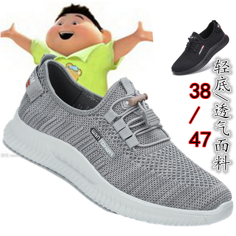 Flat - sole leisure men's single shoes loose 47 yards trend of middle - aged daddy shoes soft soles old Beijing cloth shoes 46 yards spring and summer