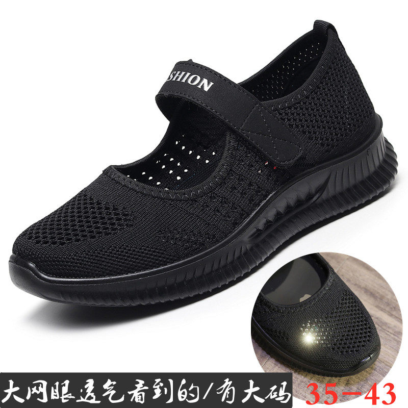Pinghey shallow old lady shoes soft sole middle-aged mother breathable grandmother old Beijing cloth shoes large size casual net shoes summer