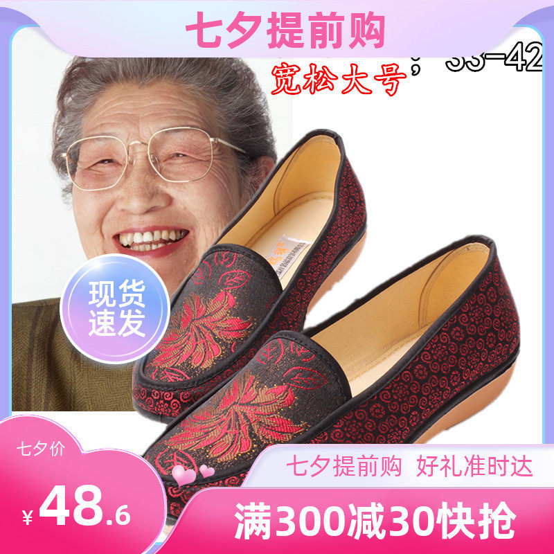 Special Price Seniors Breathable Non-slip Light Mouth Single Shoes Small Yard Wrap Foot Shoes Easy To Step Up Mom Old Beijing Cloth Shoes