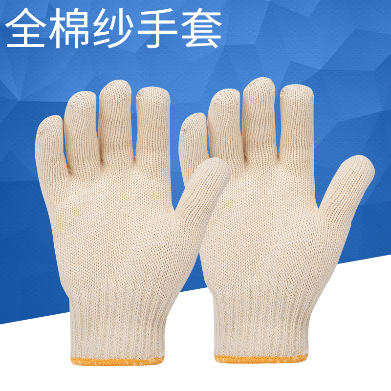 Cotton labor insurance gloves % cotton yarn labor insurance wear-resistant anti-slip protective work cotton thread thickened 600 grams