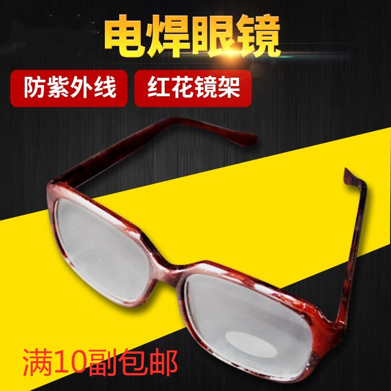 Electro-welded eyes to prevent external wire welding discharge of eye-oxygen arc welding with welders special lenses Lauprotect protective mirror