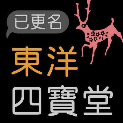 汉墨文房的LOGO