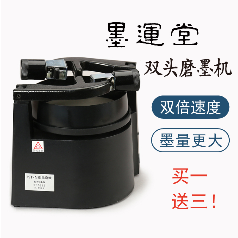 墨磨り機 KT-N型 - 書道用品、墨、墨液、紙、筆を卸価格でご提供