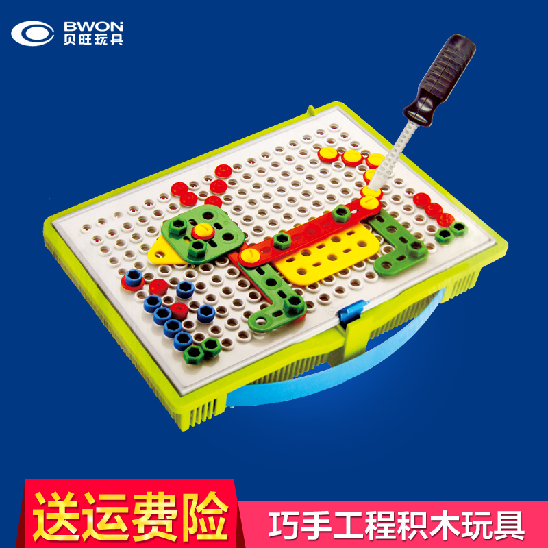 Clever hand engineering nut disassembly flapper combination puzzle toys Children's puzzle building plastic building blocks Early education toys