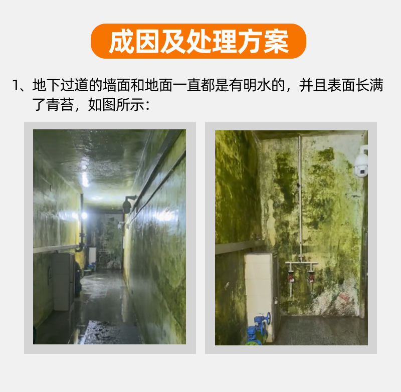 地下通道防凝露防霉系统_02.jpg