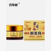 Rhinitis ointment for domestic geese that do not eat grass special medicine for turbinate hypertrophy and nasal congestion pure traditional Chinese medicine official flagship store