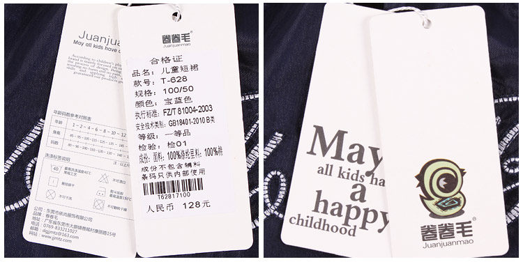 Jupe enfant en polyester - Ref 2050939 Image 60