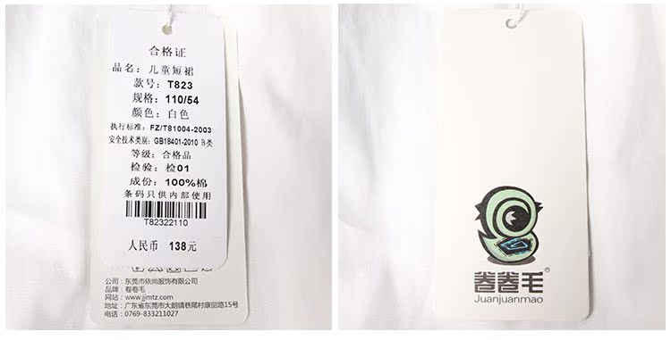 Jupe pour fille en polyester - Ref 2050937 Image 48