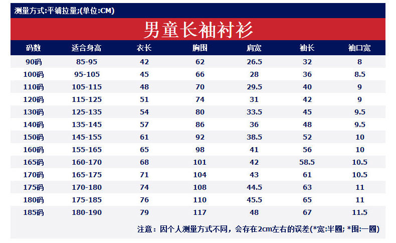 Форма, рубашка, демисезонный детский лонгслив для мальчиков для детского сада для школьников и студентов 