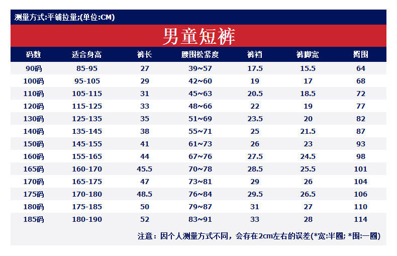  Летние штаны для мальчиков, летняя одежда, форма для школьников и студентов, костюм, шорты 