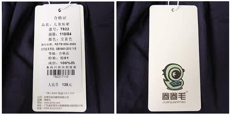 Jupe fillette en polyester - Ref 2050936 Image 48