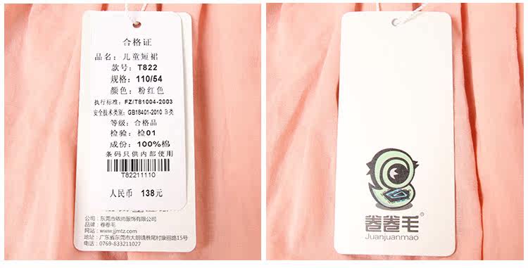 Jupe fillette en polyester - Ref 2050936 Image 55