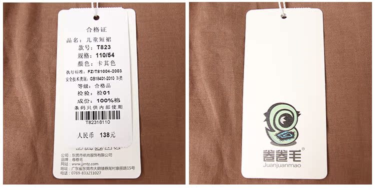 Jupe pour fille en polyester - Ref 2050937 Image 42