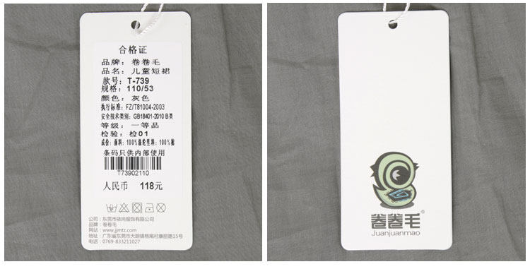 Jupe enfant en polyester - Ref 2050935 Image 48