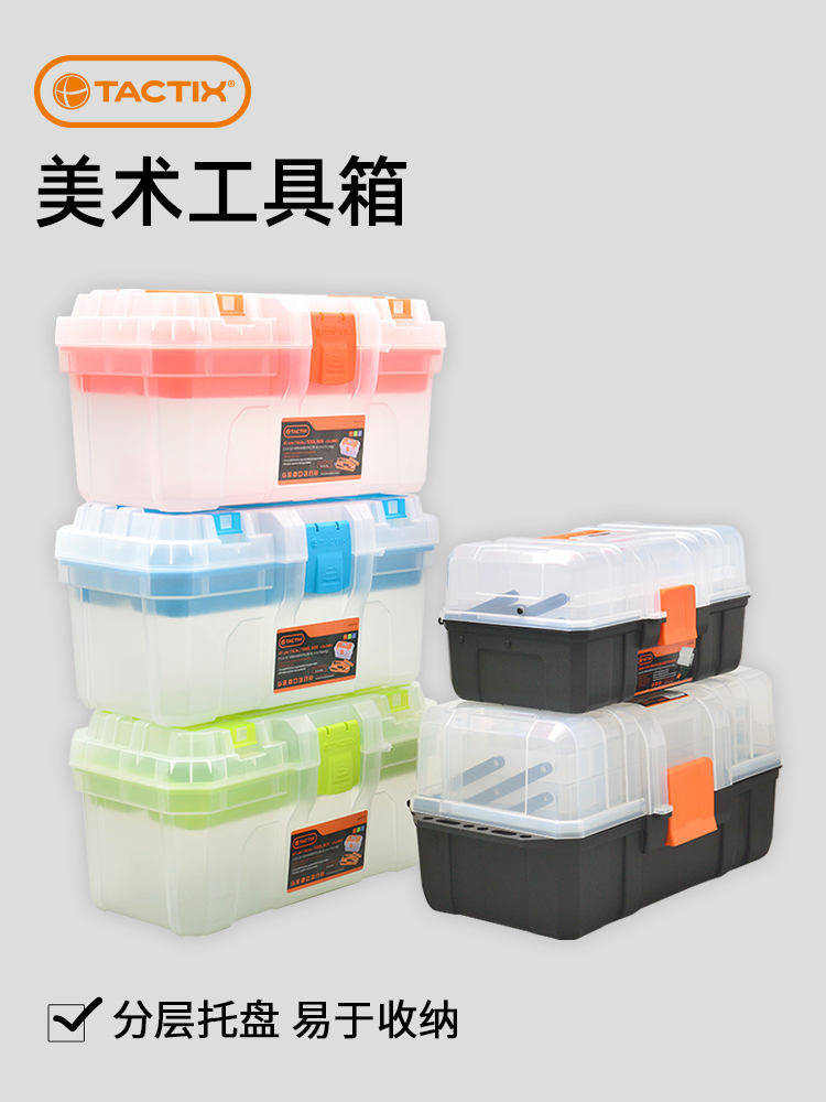 Tuowei art toolbox for primary school students Home LEGO tool box Portable children's multi-purpose painting storage