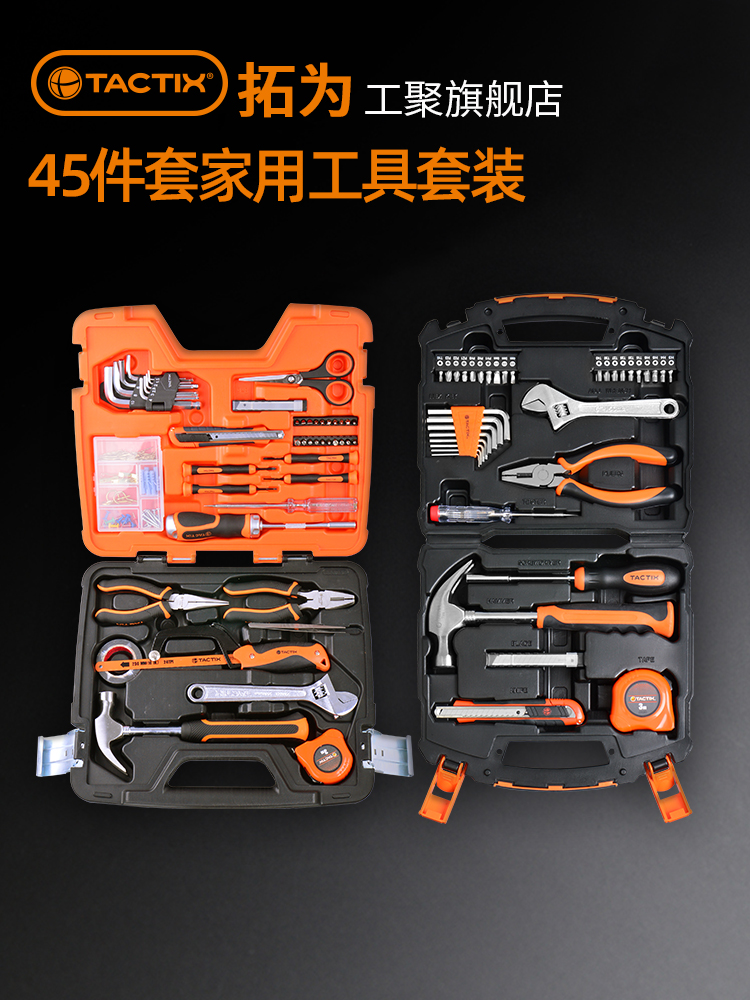 Tuowei hardware tool set Household portable daily household toolbox Exported to Germany gadget set