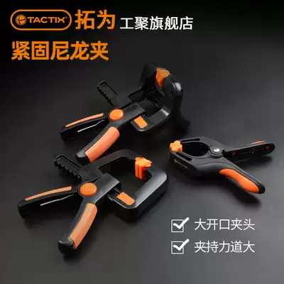 TACTIX Tuowei nylon clip woodworking clamping fixture Woodworking quick clip woodworking tools exported to Germany