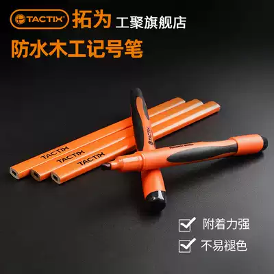 Tuowei TACTIX 3-piece set of woodworking marker pencils woodworking pencil special pen-changing marker pen
