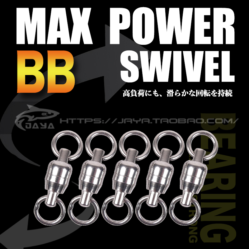 RINBU double bearing swivel sea fishing connector Peilin swivel high speed 8 word ring deep sea bearing accessories boat fishing