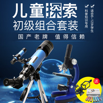 Jiangnan Childrens Microscope and Astronomical Telescope Science Experiment Package Set Junior High School Students