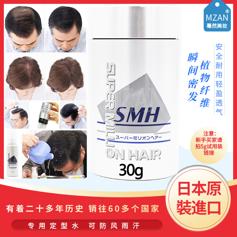 Japanese fan Lifa SUPER MILLION HAIR hair Hair Gain Fiber Powder Dense hair Hair Loss cord Nourishing Hair