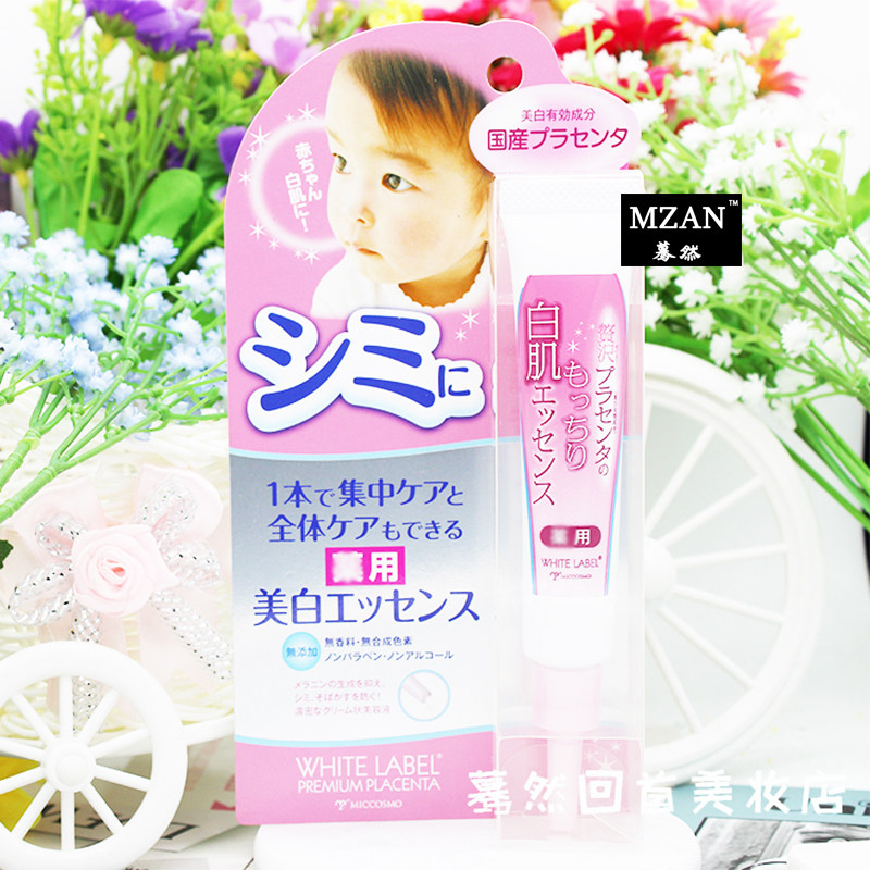 Clear bin photographed RMB68  Japan WHITE LABEL facial whitening essence cream to go to the melanin cream god