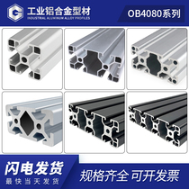Industrial aluminum profile 4040 4080 aluminum alloy profile European standard 40160L aluminum alloy profile aluminum profile 40120