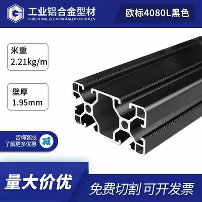 Industrial aluminum extrusion material 4080 assembly line aluminum extrusion material European standard 4080L standard aluminum alloy profile 40*80 aluminum type