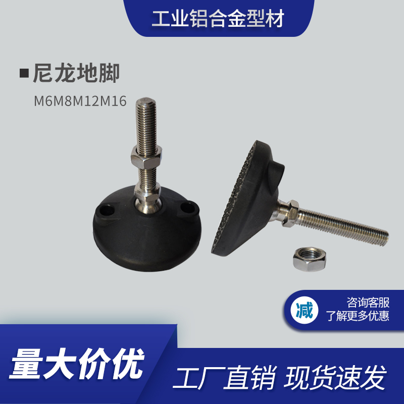 Special price aluminium extrusion material foundation M6M8M12M16 adjustment of foot holder footrest with various specifications nylon hooves