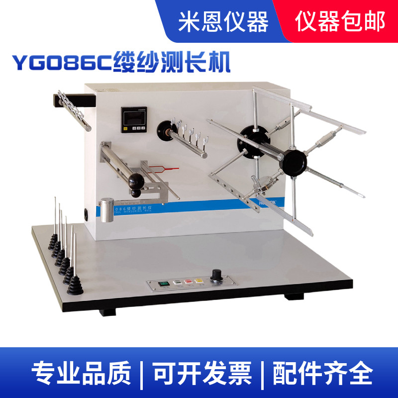 YG086C Yarn Length Measuring Machine Yarn Length Measuring Instrument Yarn Count Tester